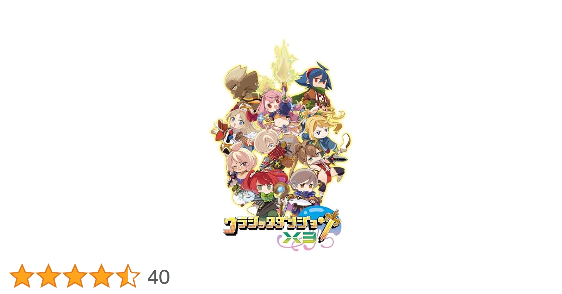 新品 Switch クラシックダンジョンX3 即購入OK Amazon.co.jp: クラシックダンジョンX3 - Switch : ゲーム